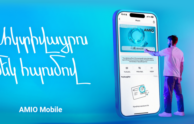 Քարտդ այսուհետ կարող ես ակտիվացնել AMIO Mobile-ում