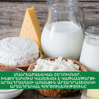 Խնձորեսկում կասեցվել է կաթնամթերքի արտադրամասի առանձին արտադրատեսակի արտադրական գործունեությունը