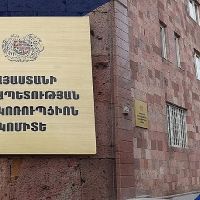 Կառուցվածքային փոփոխություններ ՀՀ հակակոռուպցիոն կոմիտեում