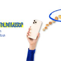 Յունիբանկը հայտարարում է «Դարձի՛ր միլիոնատեր» նոր ակցիայի մեկնարկի մասին