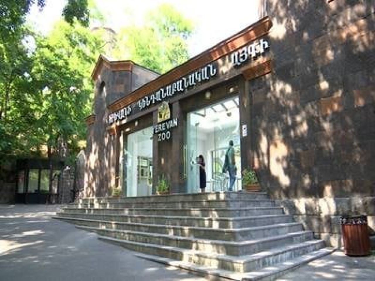 Շաբաթ, կիրակի և տոն օրերին դեպի Կենդանաբանական այգի կգործի անվճար ավտոբուսային երթուղի