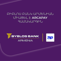 Բիբլոս Բանկ Արմենիան միացել է ArcaPay համակարգին