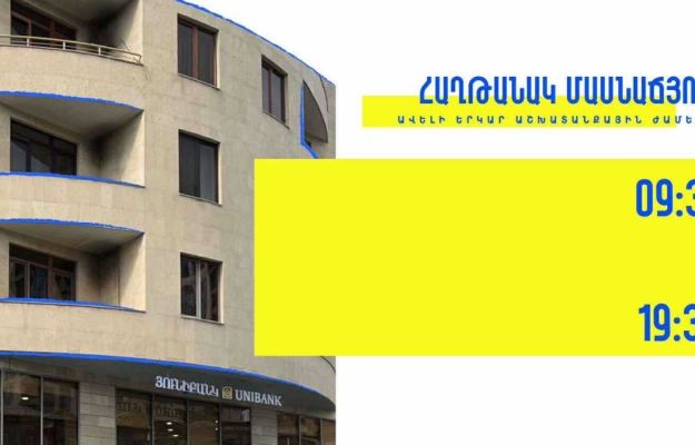 Unibank’s “Haghtanak” branch serves clients from 9:30 am to 7:30 pm