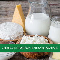 Կասեցումը վերացվել է