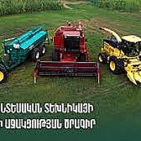 500 մլն դրամ. Գյուղտեխնիկայի լիզինգի առավելագույն սահմանաչափ. Գործադիրը ծրագրի մասին տեսանյութ է հրապարակել