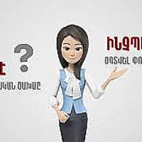 Փոփոխություններ սոցիալական ծախսերի փոխհատուցման գործընթացում. Տեսանյութ