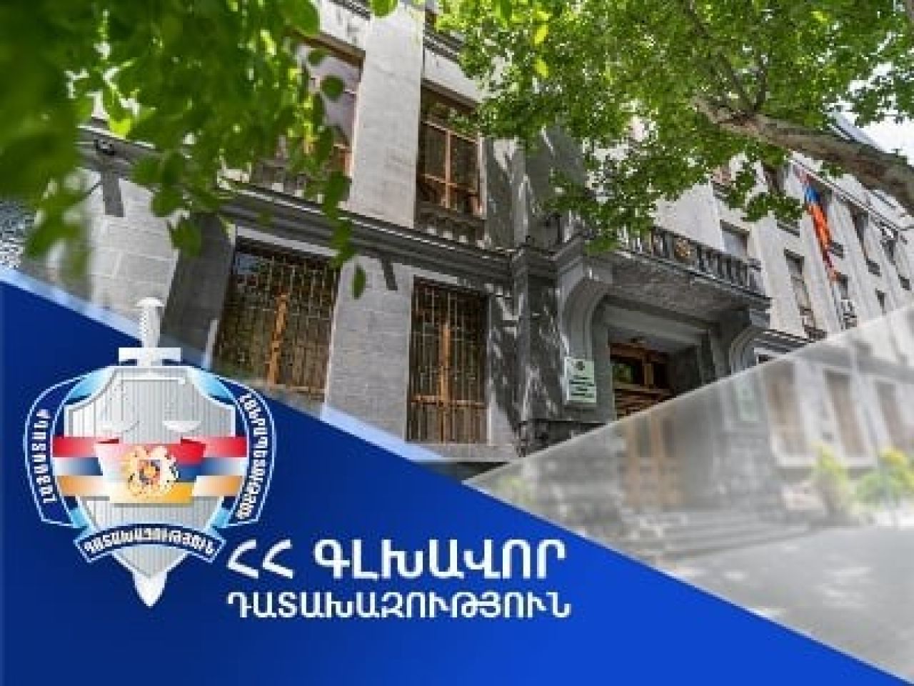 Հայաստանի Հանրապետությանը կվերադարձվի Երևանի Շիրազի փողոցում գտնվող՝ 735 քմ մակերեսով հողամասը