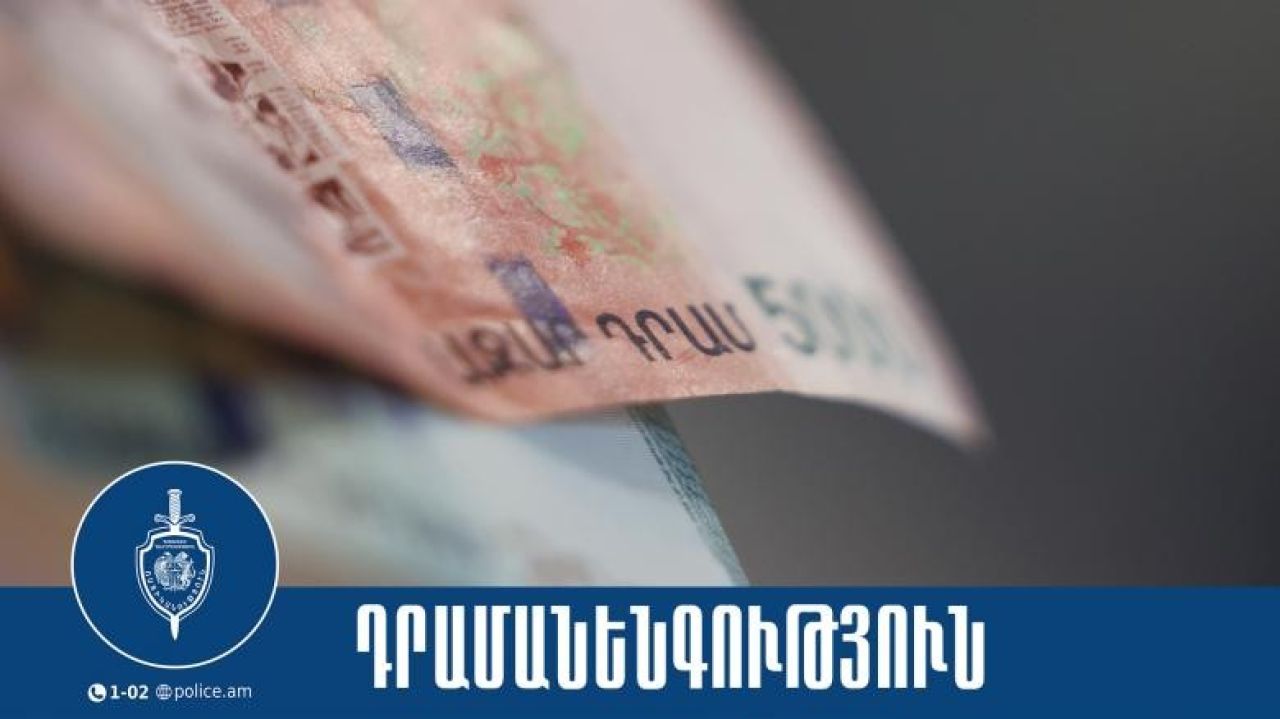 Սևանի համայնքային ոստիկանները ձերբակալել են կեղծ թղթադրամ իրացրած երիտասարդին