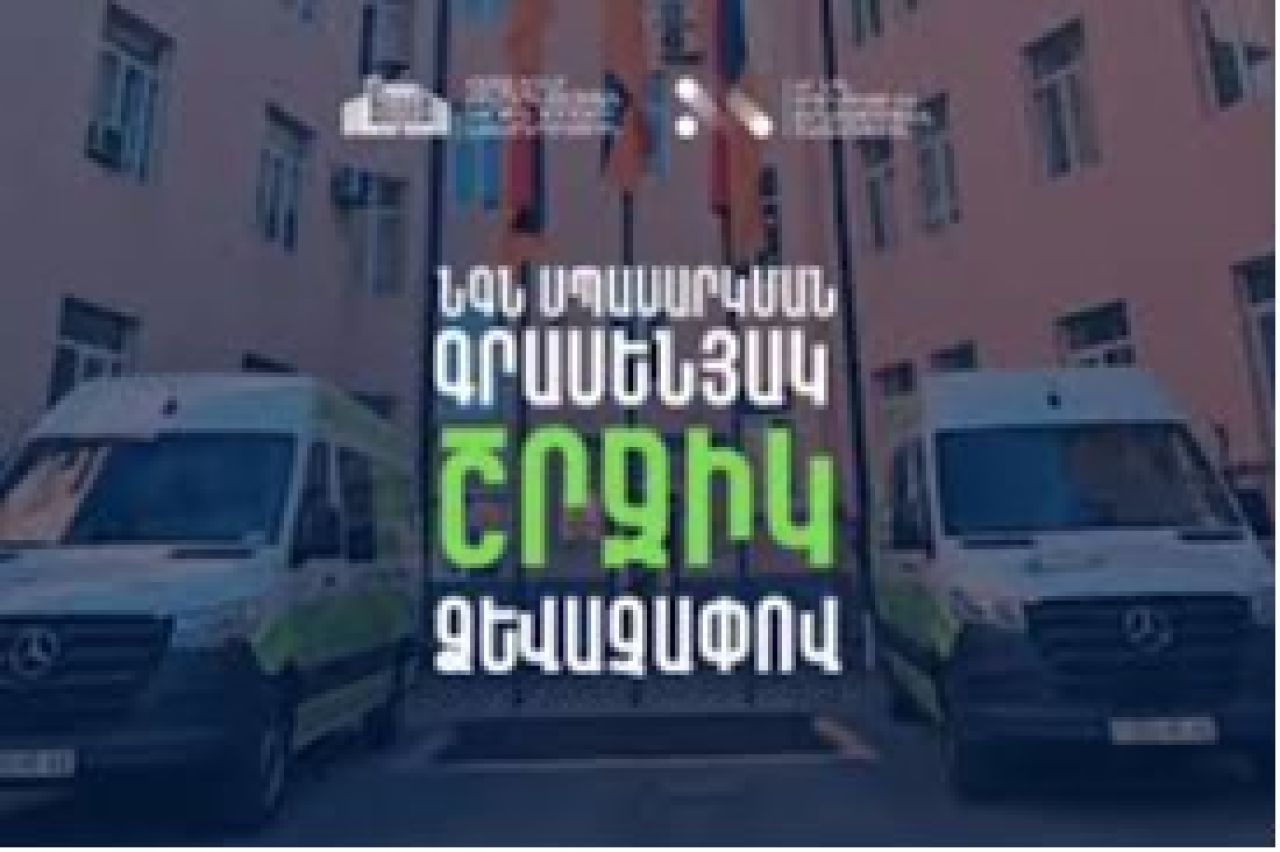 ՆԳՆ շրջիկ ծառայություններ Տավուշի մարզի երկու բնակավայրում