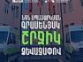 ՆԳՆ շրջիկ ծառայություններ Տավուշի մարզի երկու բնակավայրում