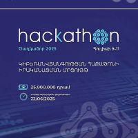 ՀՀ ԲՏԱՆ հայտարարում է մրցույթ`  կիբեռանվտանգության ուղղությամբ հաքաթոնի իրականացման նպատակով