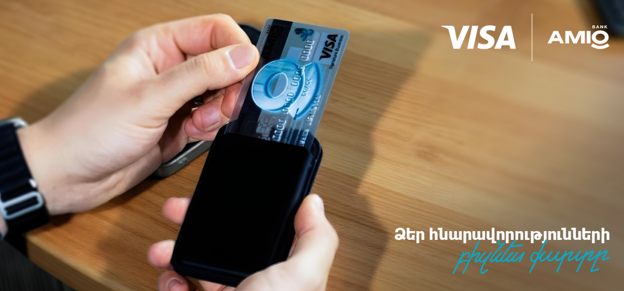 Visa Signature Business․ քարտ Ձեր բիզնեսի համար