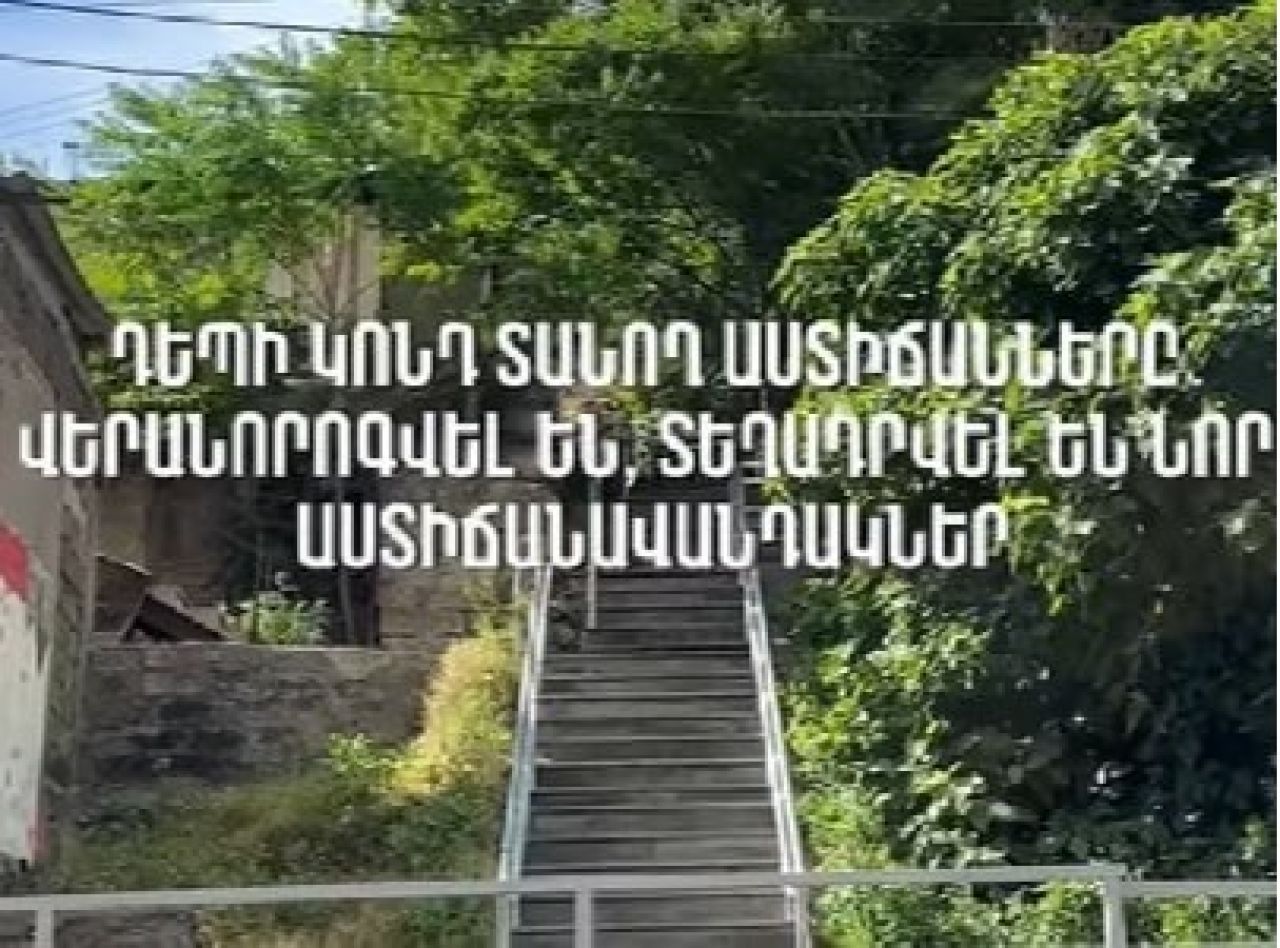 Կենտրոն վարչական շրջանում իրականացվել են վերանորոգման և բարելավման աշխատանքներ