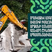 Օղակաձև այգին ազատվում է կանաչ գոտում կառուցված շինություններից