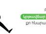 Amio Era. բաց մի թող կրթավճար ստանալու քո հնարավորությունը