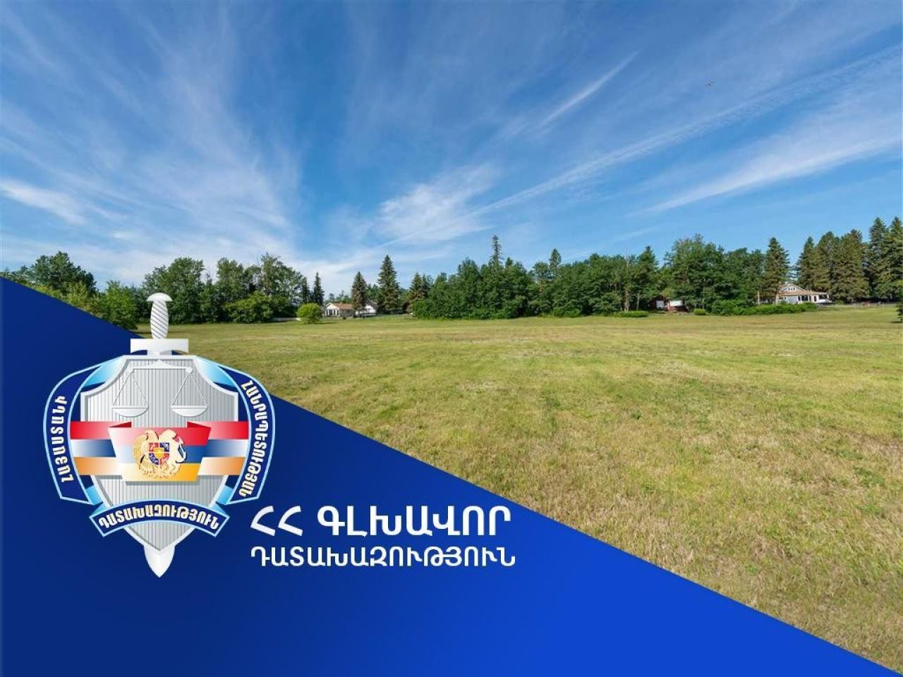 Արարատի մարզի Գոռավան բնակավայրի նախկին ղեկավարը ձևական աճուրդ-վաճառքների միջոցով իրավունքներ է գրանցել