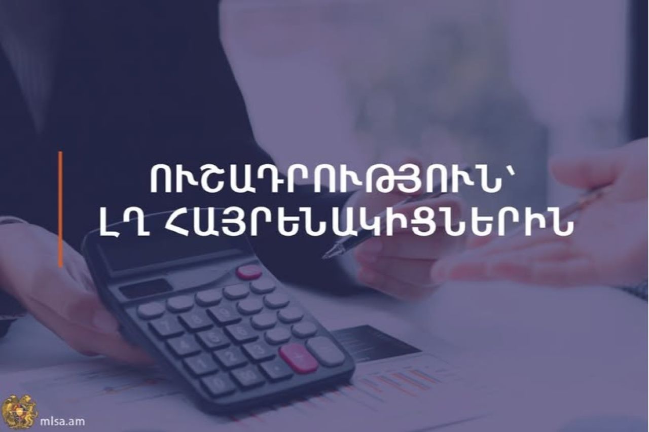 Փոփոխություն՝ պետական աջակցության ծրագրերով ստացված վարկերի դասակարգման կարգում