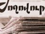 Բենզինի և դիզելային վառելիքի գները մայիսին նվազել է. «Ժողովուրդ»