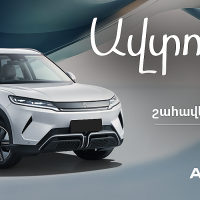 Ամիօ բանկ. Ինչու են էլեկտրամոբիլներն այդքան տարածված