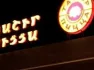 Վերացվել է «Պիցցա Տաշիր» ՍՊԸ-ի սննդի օբյեկտում արտադրական գործունեության առանձին գործառույթների կասեցումը