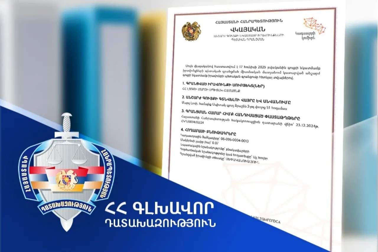 Սպիտակ համայնքի սեփականության իրավունքն է վերականգնվել Ջրաշեն բնակավայրում գտնվող հողամասի նկատմամբ