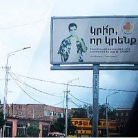 «Փաստ». ՏԿԵ նախարարությունը ցանկանում է բացառել ճանապարհներին ոչ պատշաճ տեսքի գովազդային վահանակների առկայությունը