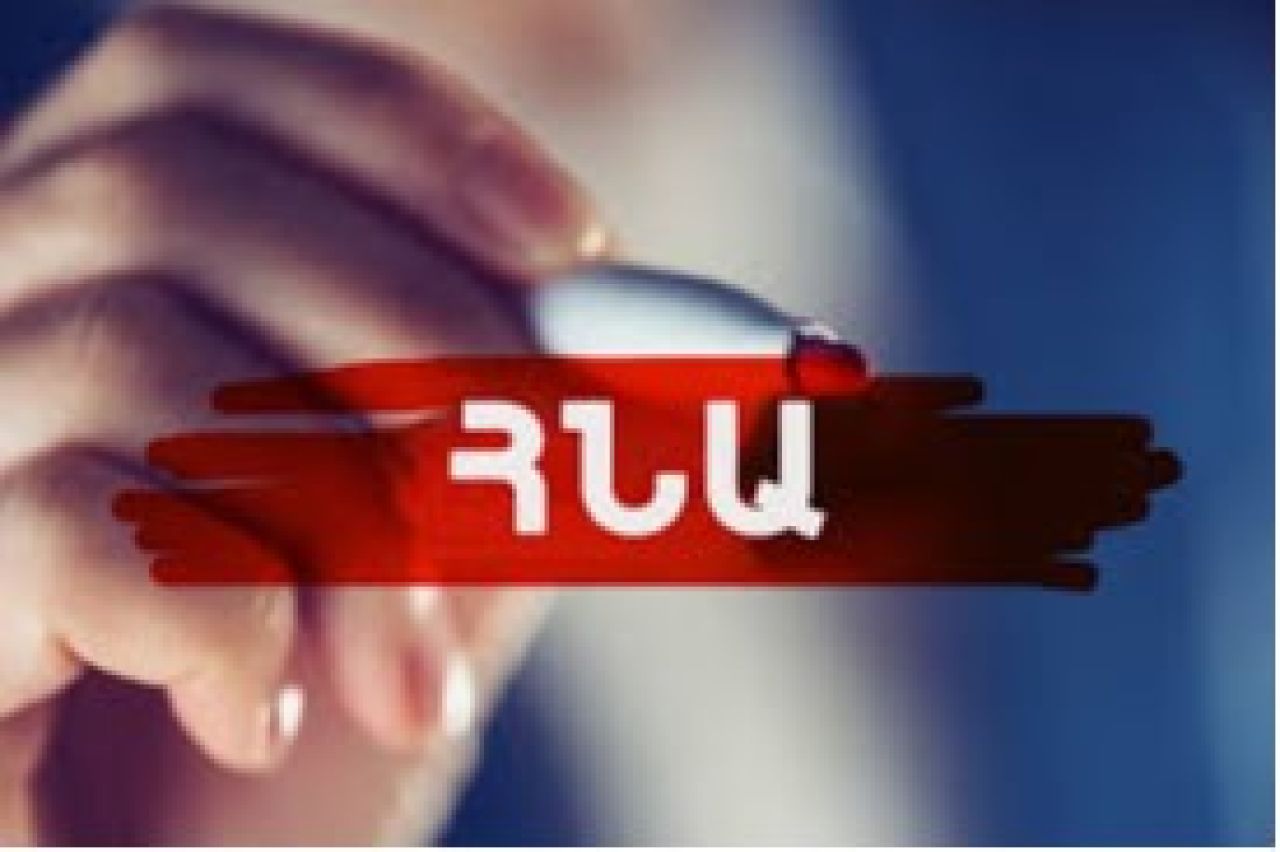Հայաստանի ամսական տնտեսական զարգացումներ. Պետբյուջե