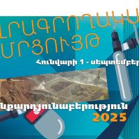 Լրագրողական մրցույթ