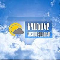 Հունիսի 25-27-ը սպասվում է առավելապես առանց տեղումների եղանակ