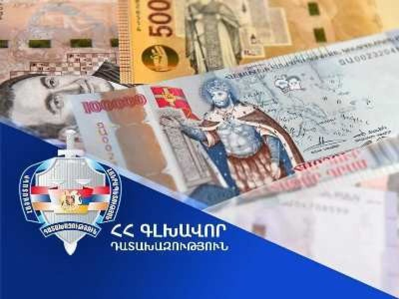 Վերականգնվել է պետությանը պատճառված 260,000 դոլարին համարժեք 100 մլն դրամ վնասը