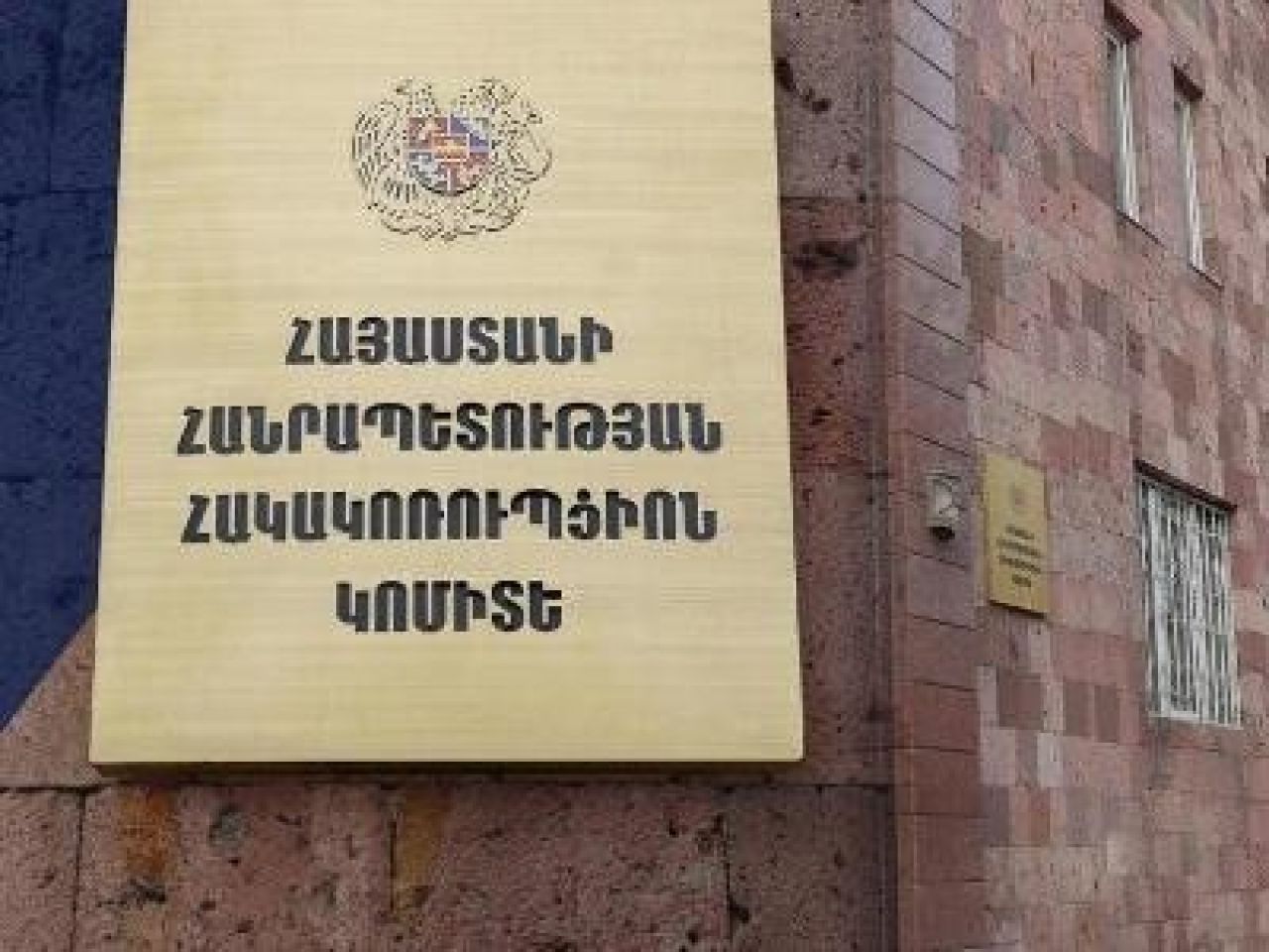 Կաշառքի մեջ մեղադրվող 13 անձանց վերաբերյալ քրվարույթը դատարանում է