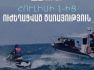 Սևանա լճում ուժեղացված ծառայության մեկնարկը տրված է