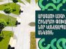 Շենգավիթ վարչական շրջանում հիմնվել է նոր կանաչապատ և բարեկարգ տարածք