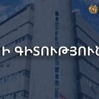 Սահմանվել են լիցենզիաների ձևեր