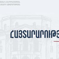 Ֆինանսների նախարարության հայտարարությունը