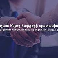 Ովքեր կարող են օգտվել անհուսալի վարկեր ունեցող անձանց աջակցության ծրագրից․ ԱՍՀՆ-ն տեսանյութ է հրապարակել