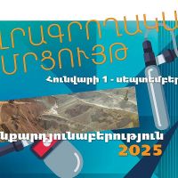 Լրագրողական մրցույթ