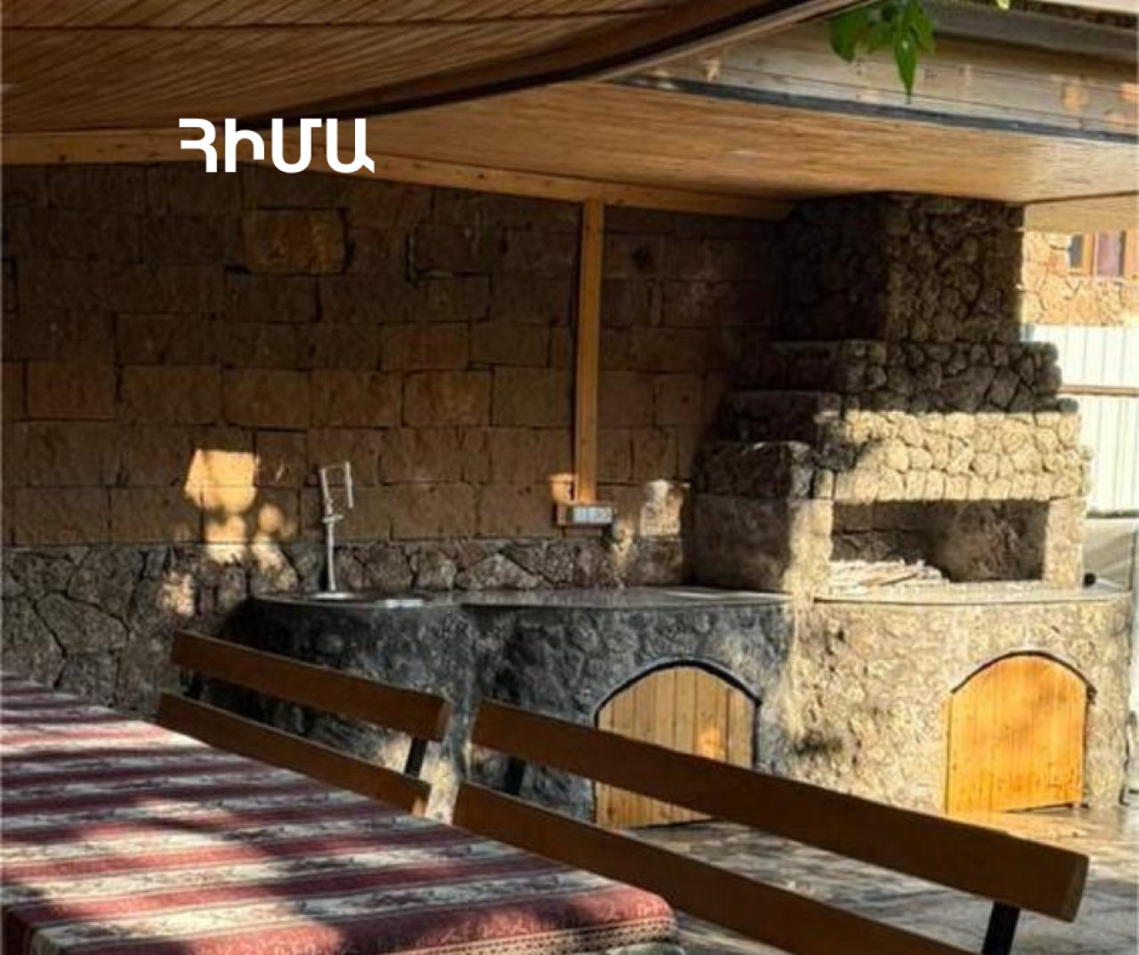 Կասեցումը վերացվել է