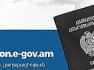 ՀՀ քաղաքացիություն ստանալը և քաղաքացիությունը դադարեցնելը կազմակերպվելու է առցանց