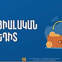 Հայտարարագիր լրացրածները հետ են ստացել  3 միլիարդ 24 միլիոն դրամ սոցիալական կրեդիտ
