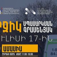ՆԳՆ շրջիկ սպասարկման գրասենյակները ծառայություններ կմատուցեն Շիրակի մարզում