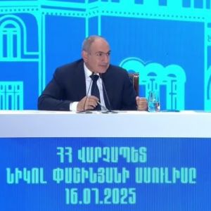 Վարչապետ Նիկոլ Փաշինյանի մամուլի ասուլիսը. ուղիղ