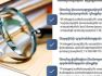 Համալիր օպերատիվ-հետախուզական միջոցառումների արդյունքները.  հունիսի 1-30