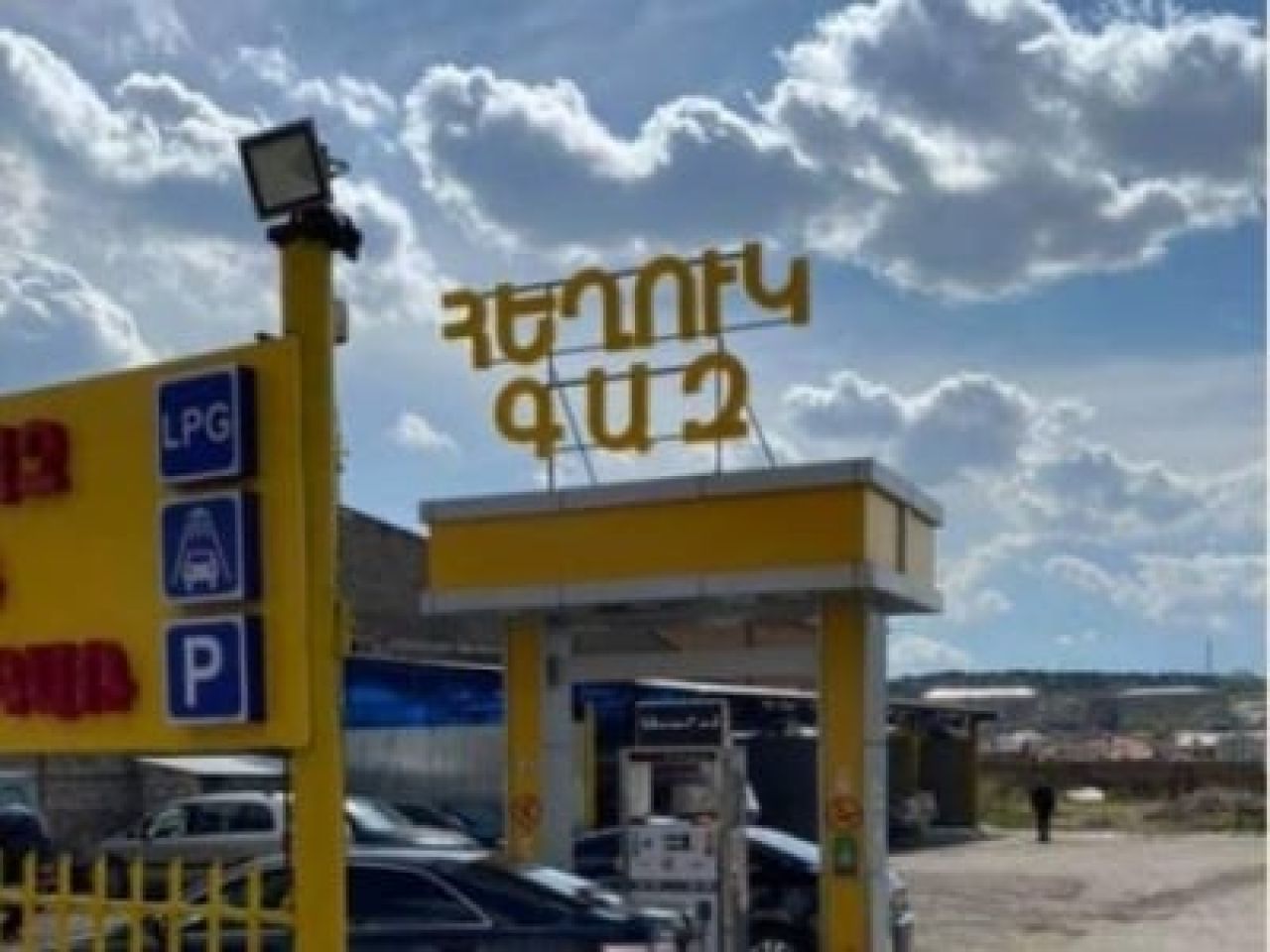 Ժամանակն է, որ Մրցակցության պաշտպանության հանձնաժողովը զբաղվի հեղուկ գազի շուկայում գների փոփոխության հարցով. Պապոյան