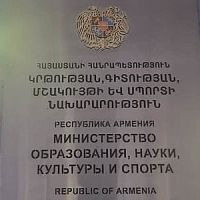 Հաստատվել է նոր կարգ