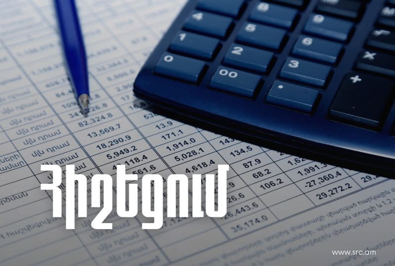 Պետական եկամուտների կոմիտեն հիշեցնում է