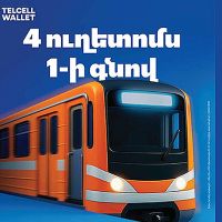 4  ուղետոմս 1-ի գնով