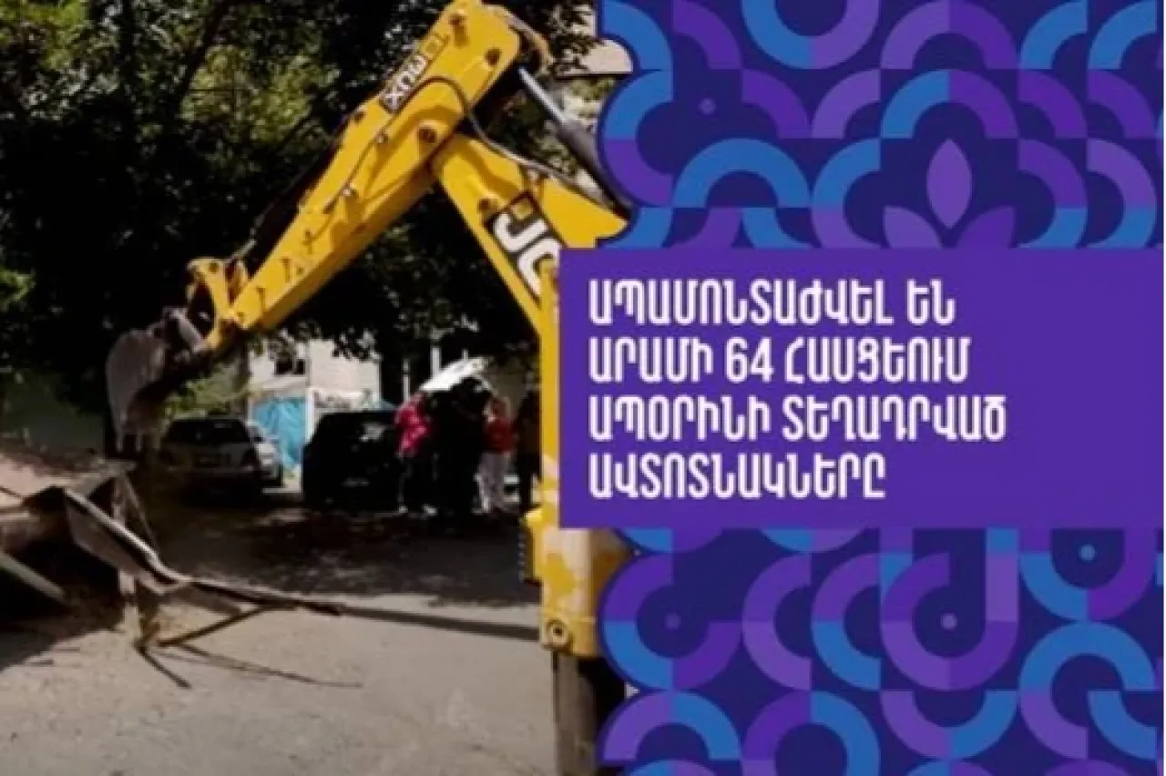 Կենտրոնի բակերն ազատվում են ապօրինի ավտոտնակներից. Տեսանյութ