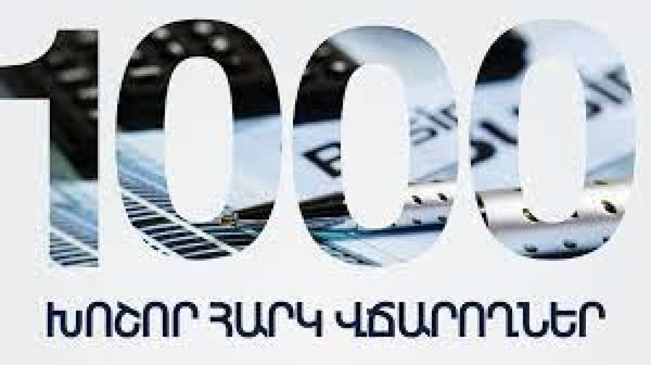 2025-ի առաջին կիսամյակում 1000 խոշոր հարկ վճարողները պետբյուջե են վճարել ավելի քան 986 միլիարդ 71 միլիոն դրամ
