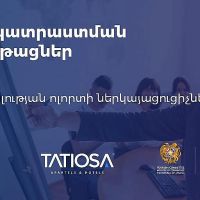Դասընթացներ՝ հյուրընկալության ոլորտի ներկայացուցիչների համար